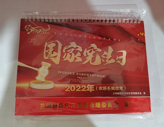 泽库台历印刷厂